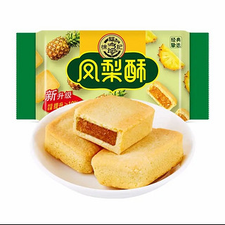 美食记忆之徐福记凤梨酥的秘密，原来在这里！