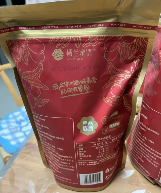 蜜饯果脯