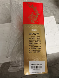 真正的凤香型白酒-绿脖西凤酒