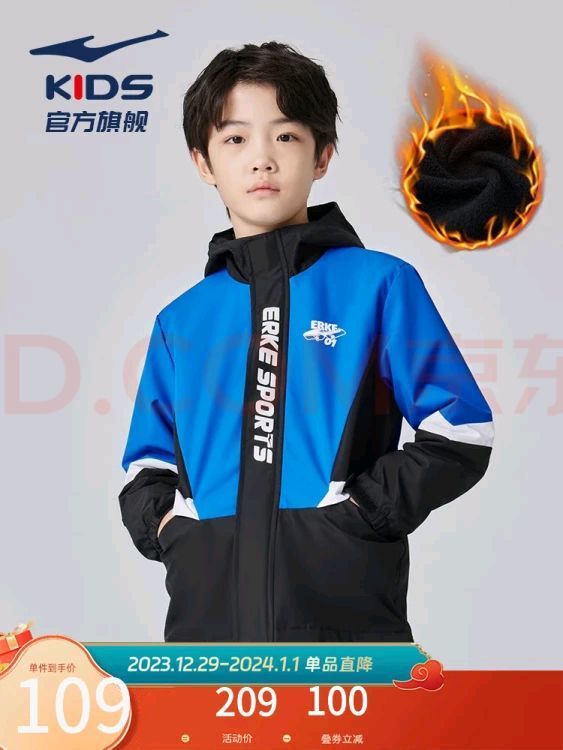 凑单凑单，为孩子准备好冬日运动装