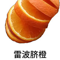 四川年货节 篇七十三：喜报~雷波脐橙，入驻 第27届中国（四川）新春年货购物节