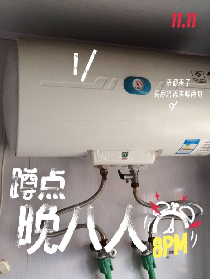 美的电热水器