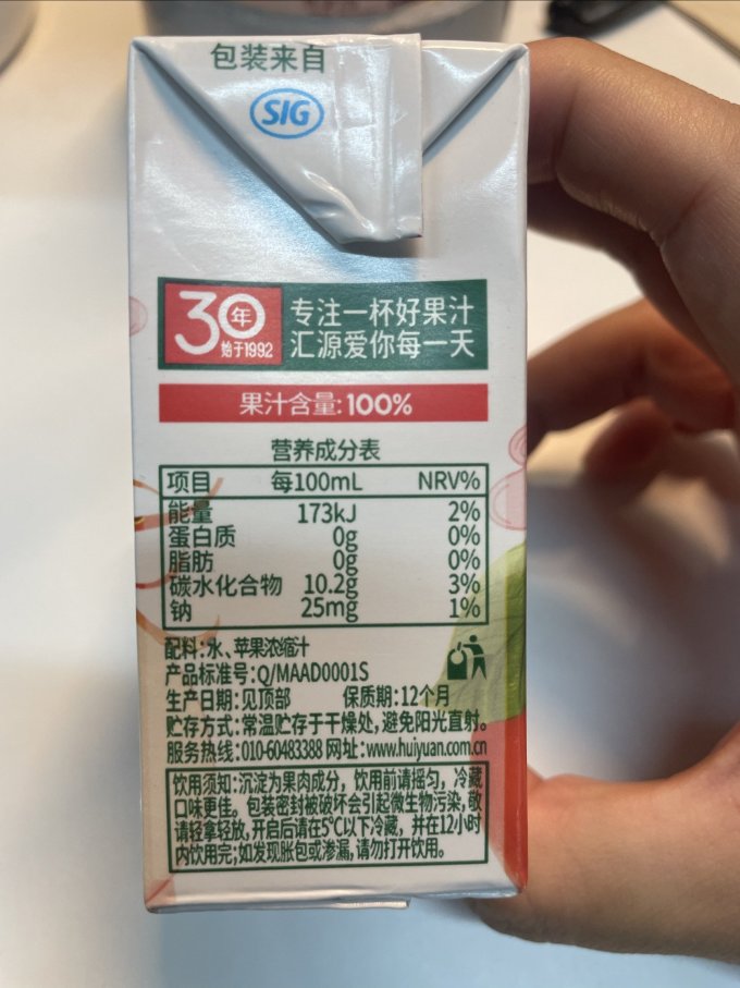 汇源果汁饮料