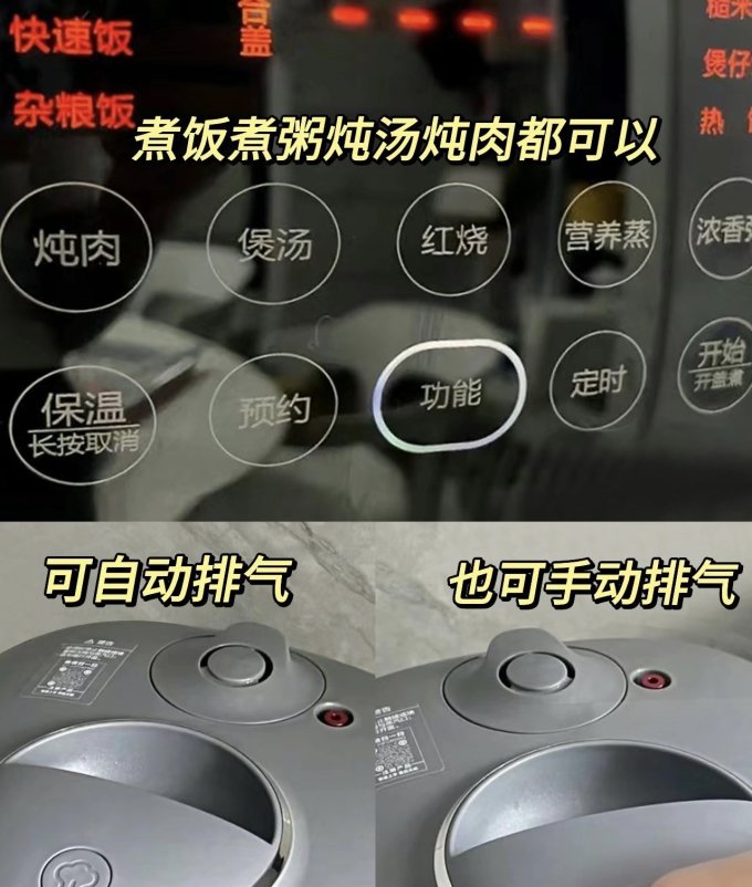 苏泊尔电压力锅