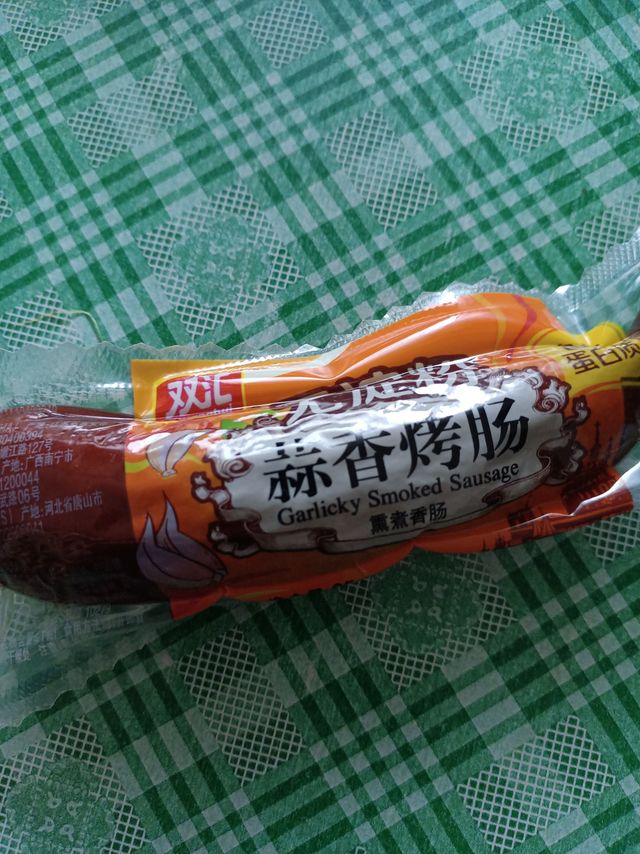 双汇蒜香烤肠