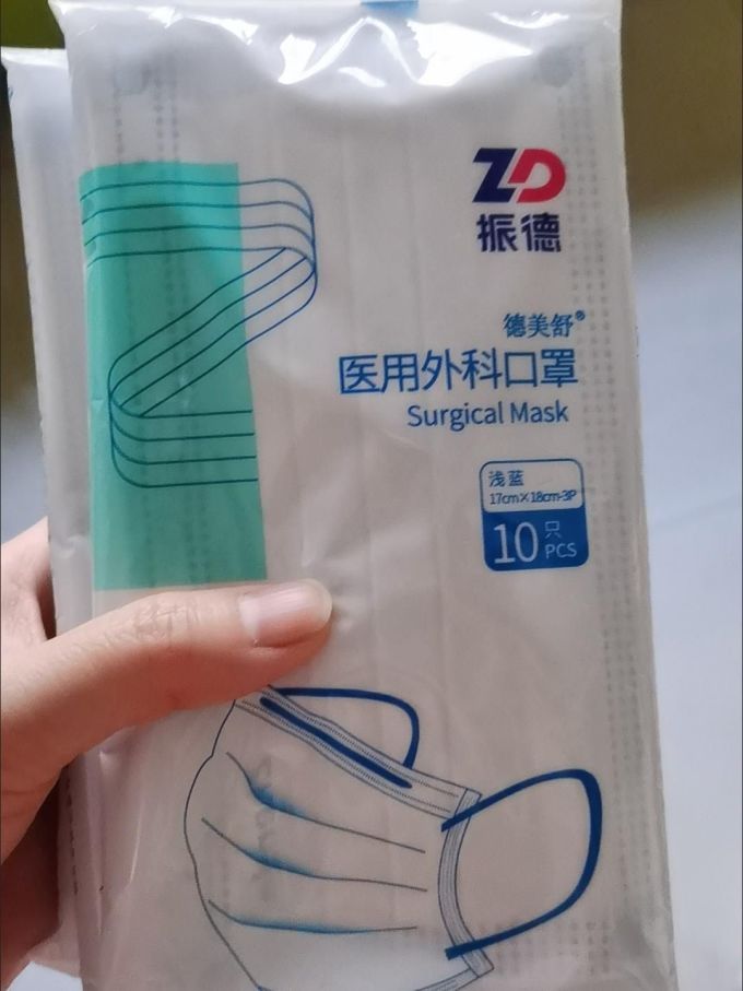振德医用口罩