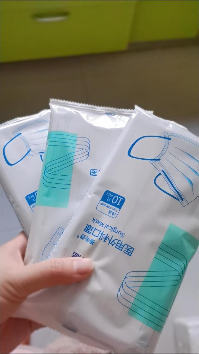 振德医用口罩