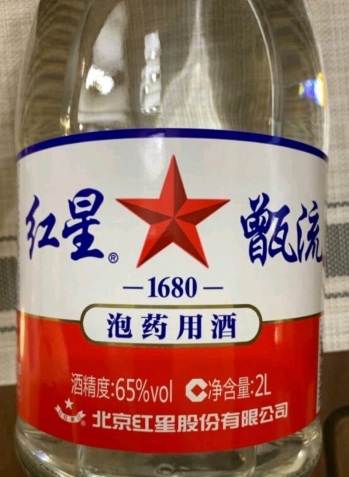 红星白酒