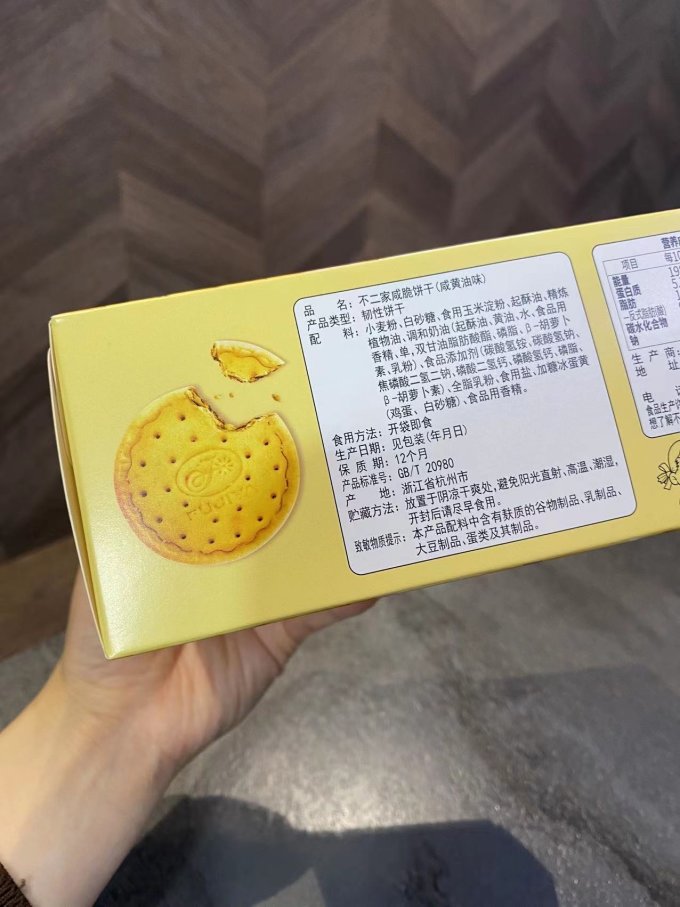 饼干糕点