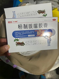 盈医生恒制咳喘胶囊