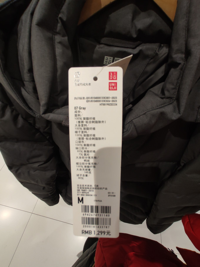 优衣库男士羽绒服