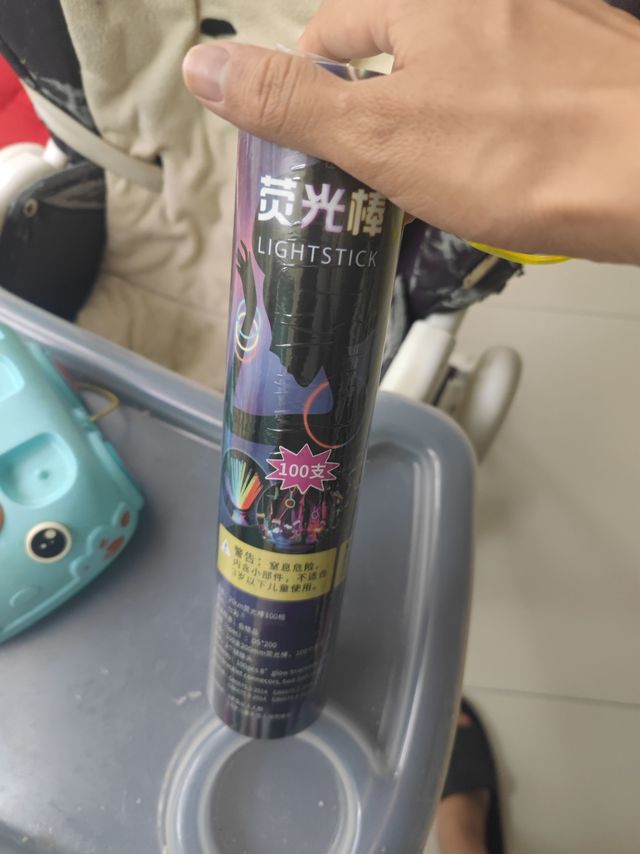 新年小宝最喜欢的玩具---荧光棒