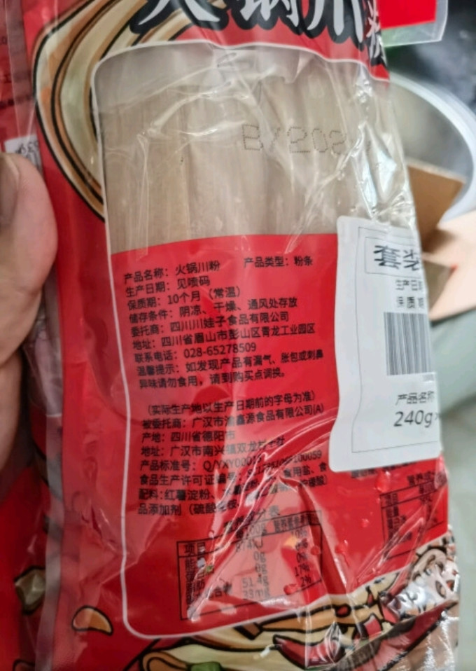 川娃子方便面/粉