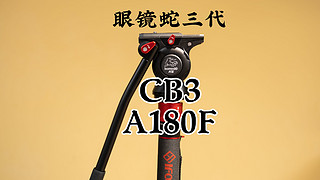 印迹眼镜蛇CB3 A180F，为实用而生的独脚架
