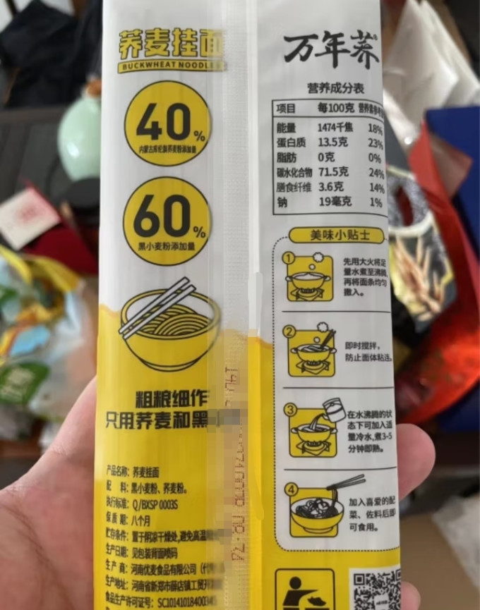 白象米面杂粮