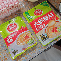 草原红太阳火锅蘸料包装新升级还是原来的味道