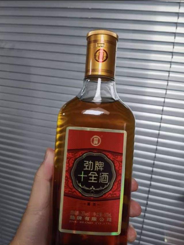 劲牌劲酒  十全酒 35度 500ml*2瓶  礼盒装
