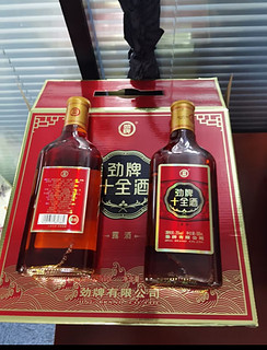 劲牌劲酒  十全酒 35度 500ml*2瓶  礼盒装 