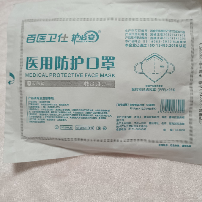 鼎度医用口罩