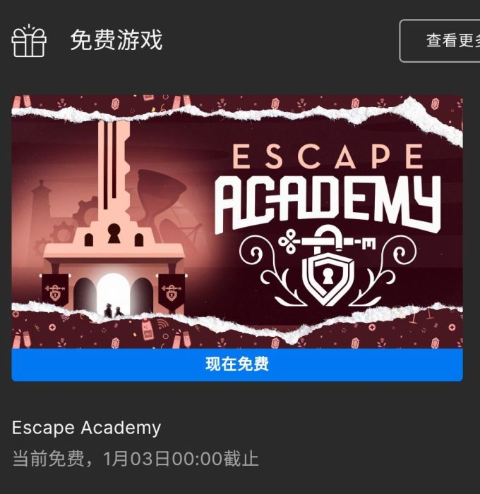 Epic游戏电脑游戏