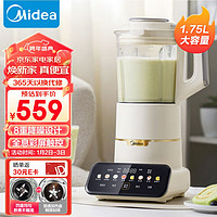 【京东】【领券直降】美的（Midea）安睡Max低音破壁机家用1.75L榨汁机柔音降噪豆浆料理机MJ-PB1S1