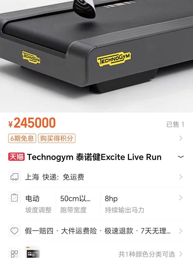 24块5的跑步机，究竟怎样？0评论还不敢买