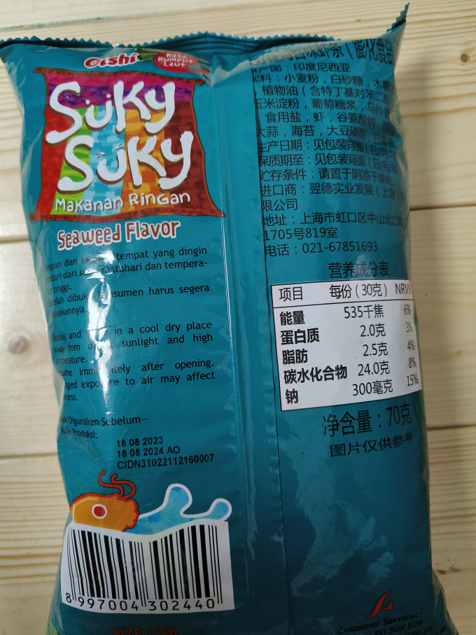 膨化食品