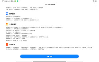 让我不太想升级的小米平板更新推送