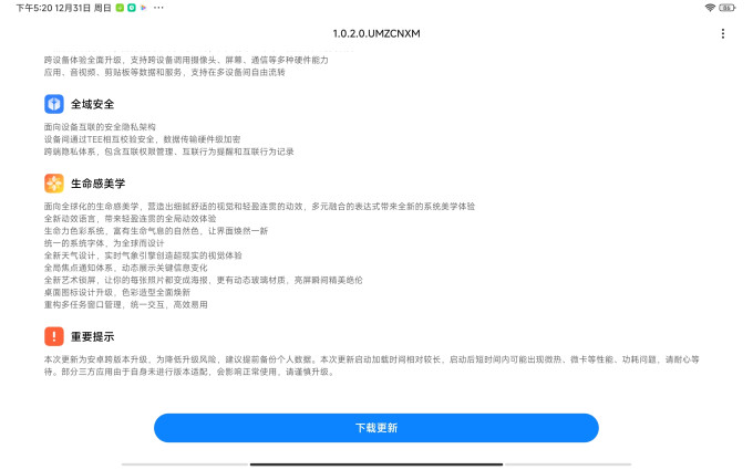 小米