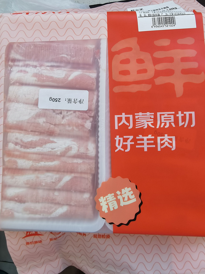 牛羊肉