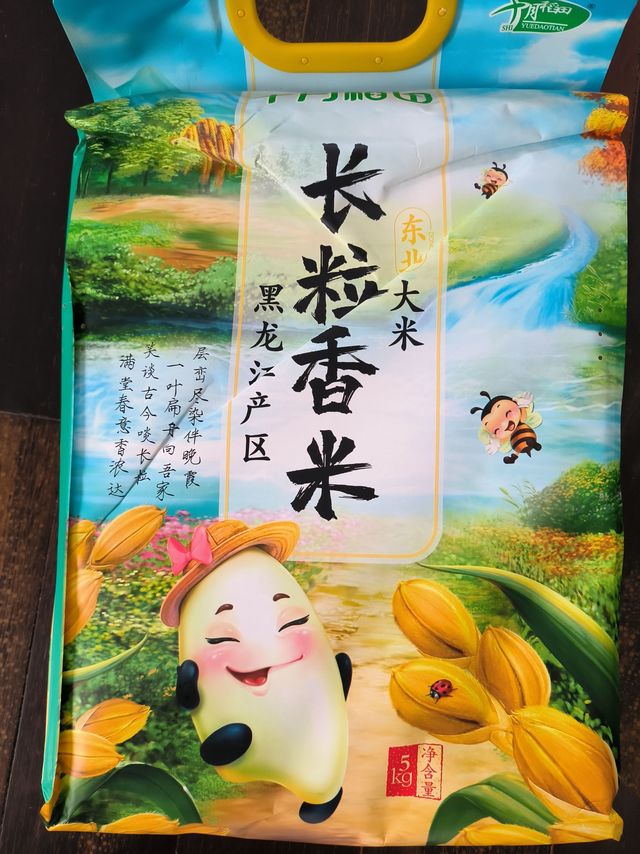 这新米差点意思