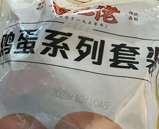 美味、便捷的卤蛋！