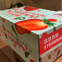 丹东99草莓，甜过初恋！