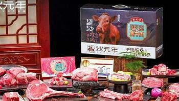 状元年”藏香黑猪肉“，黑猪肉的“天花板”