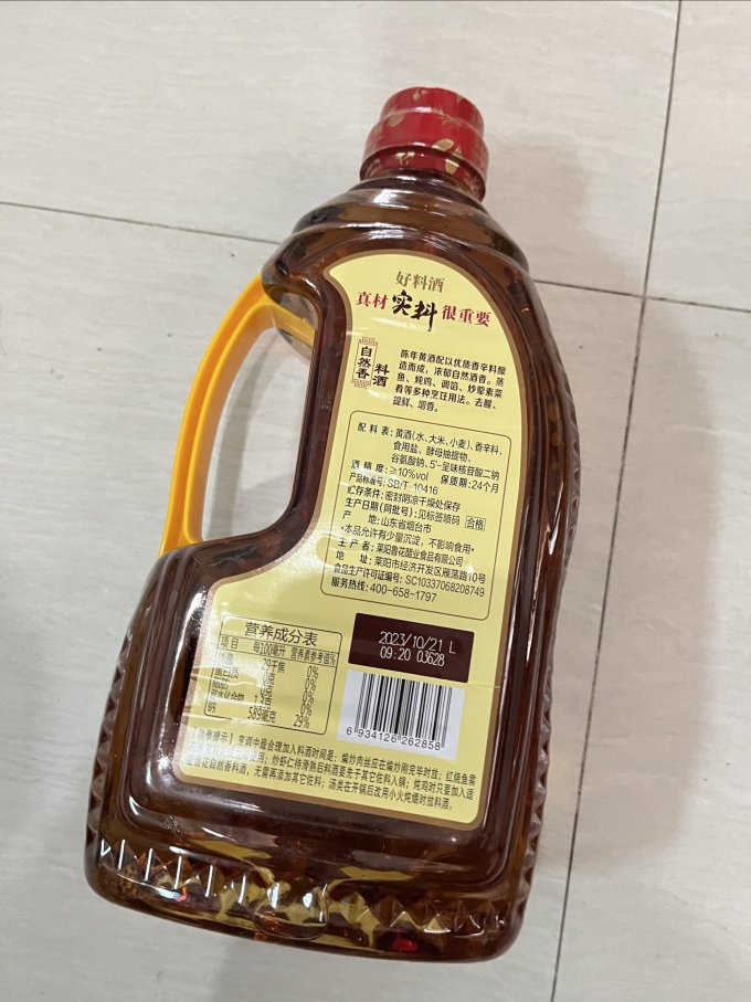 鲁花料酒