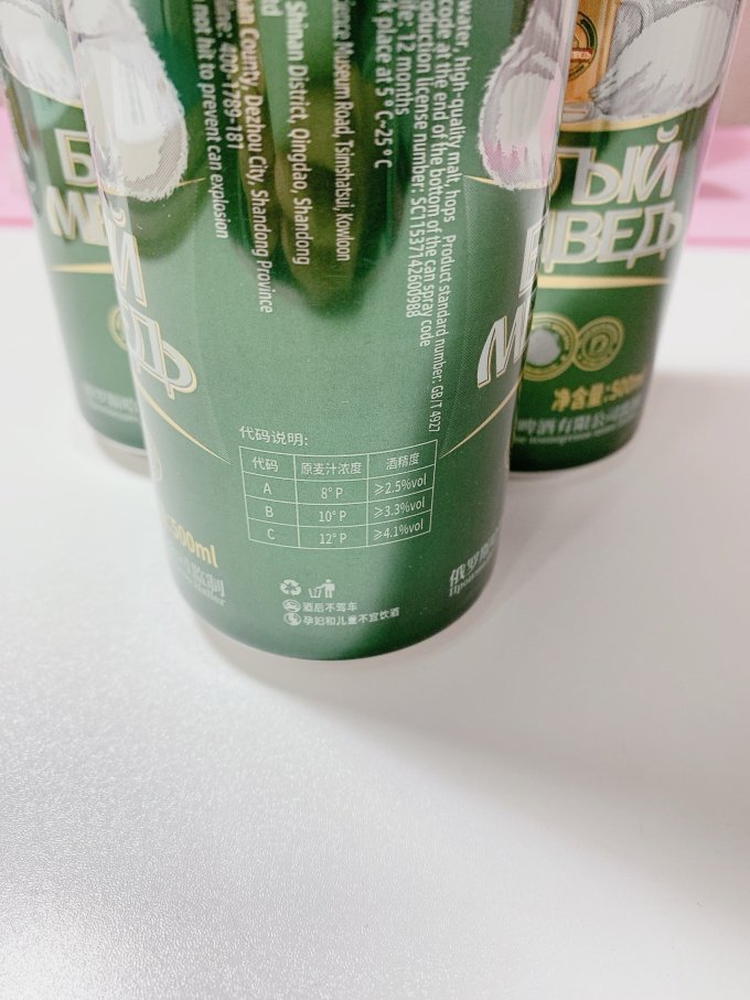 哈勒啤酒