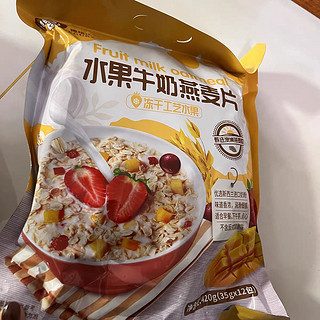 2023最好的礼物，牛奶燕麦片