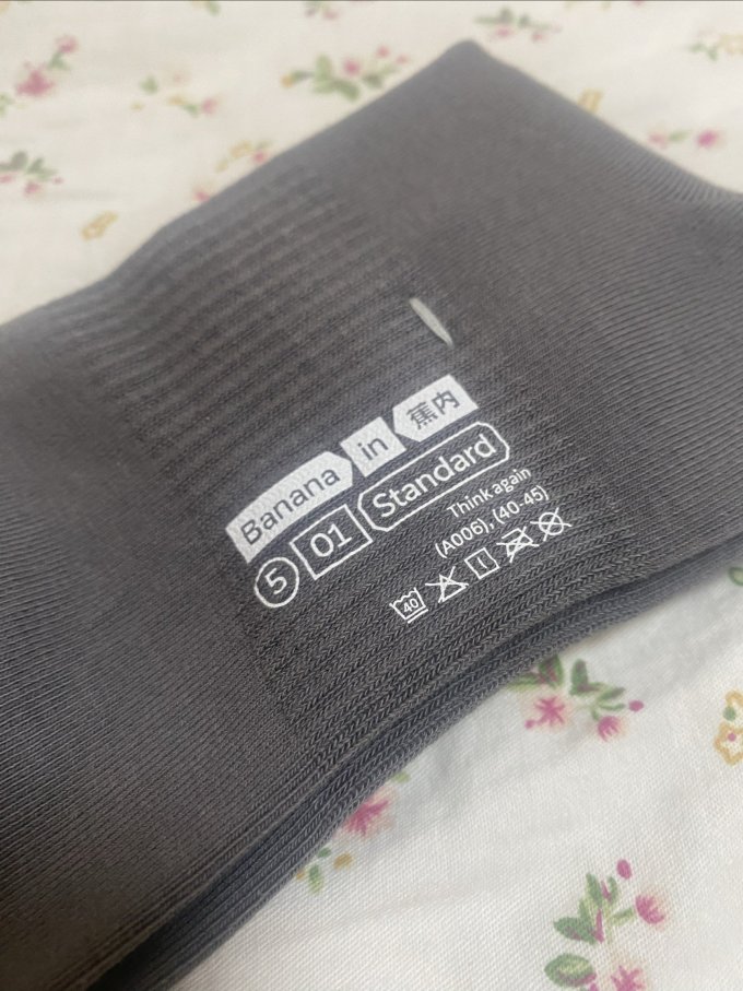 蕉内内衣
