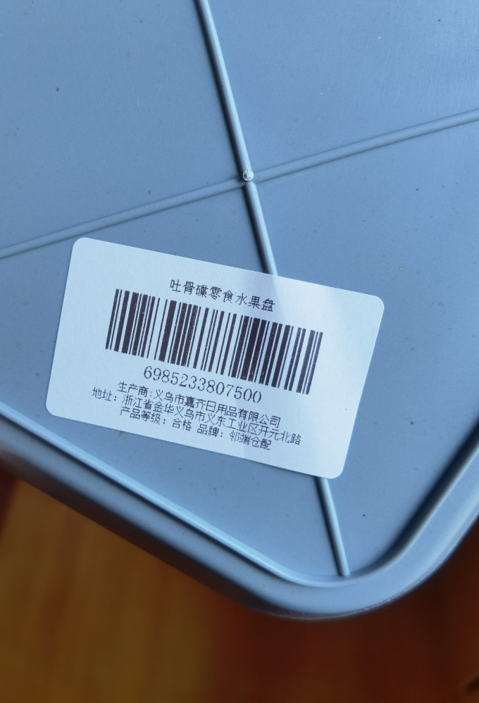 果盘果篓
