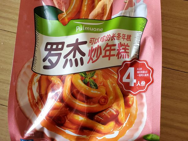 罗森炒年糕，美味挡不住！