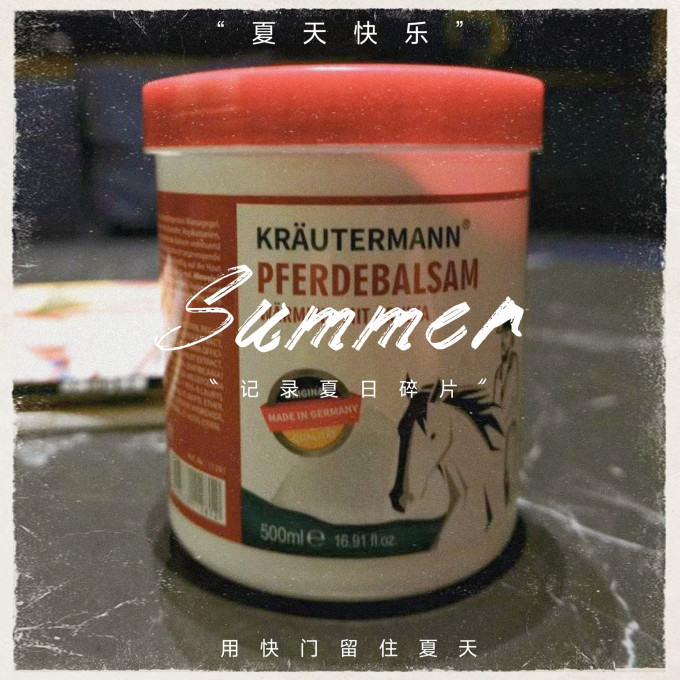 沐浴产品