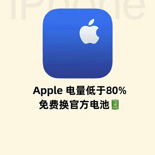 大家的iphone电池还好吗