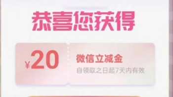 上！中行30元！建行一元购！中行20元！华夏100元！云闪付无界卡大毛！