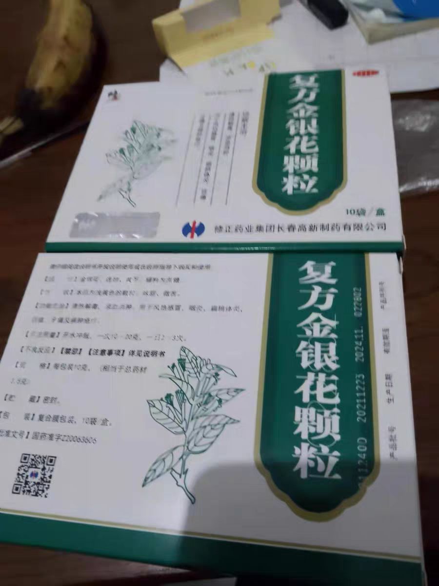 复方香菊冲剂图片