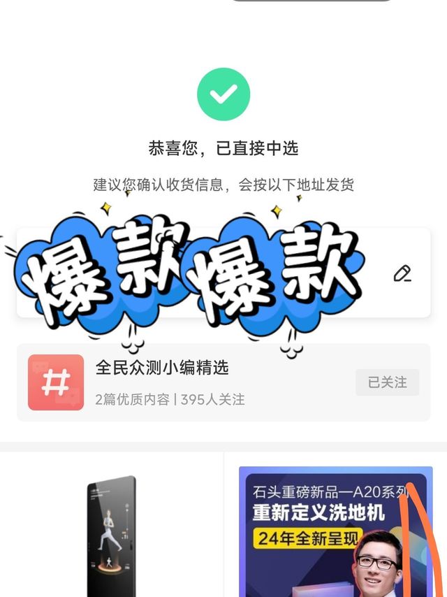 最大的幸运，单身30年的手速