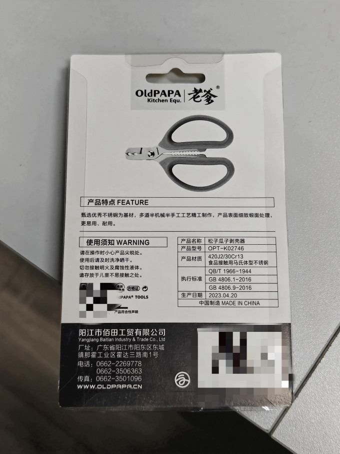 老爹厨房配件