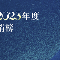 西西弗书店2023年度图书畅销榜，总算有点不一样的了