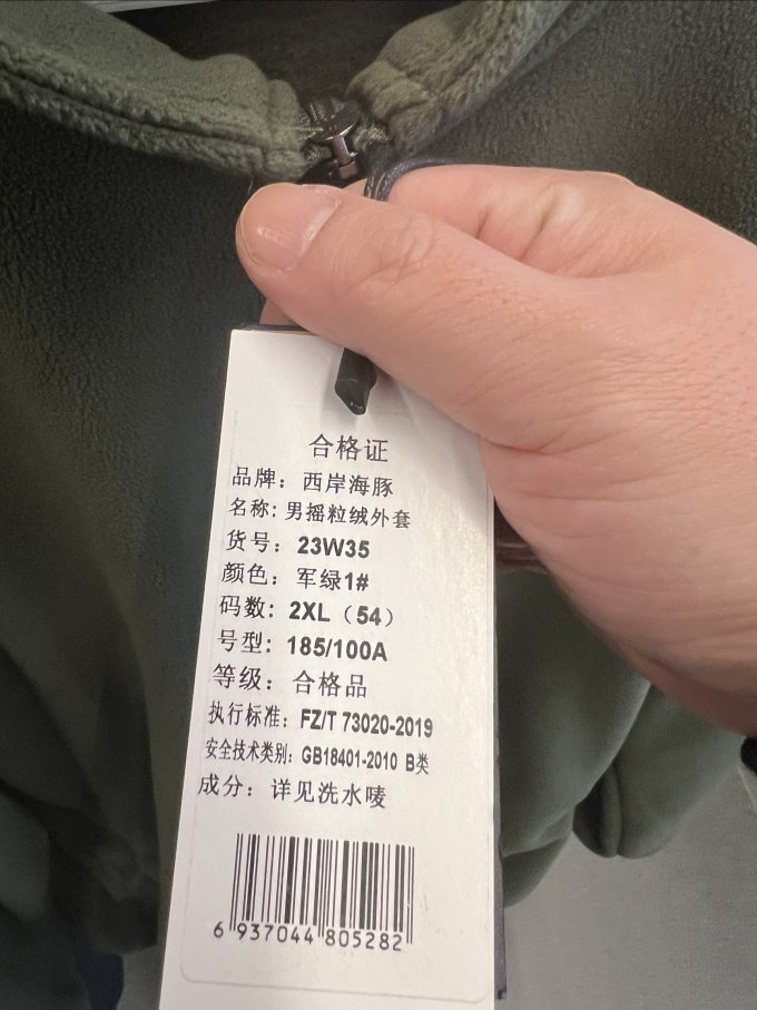 迪卡侬抓绒衣裤