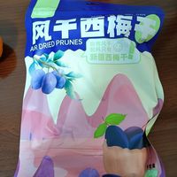 新边界西梅干