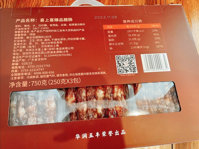 喜上喜方便食品